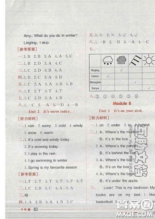 2020新版黄冈小状元作业本三年级英语下册外研版答案
