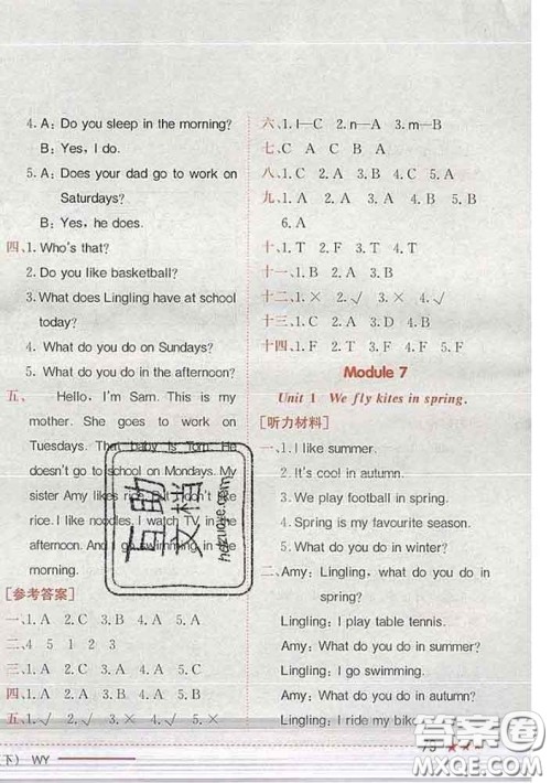 2020新版黄冈小状元作业本三年级英语下册外研版答案