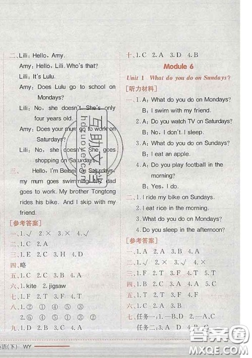 2020新版黄冈小状元作业本三年级英语下册外研版答案