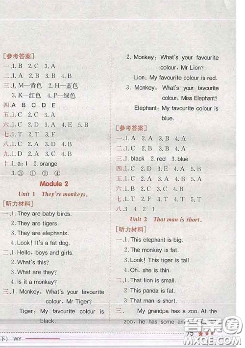 2020新版黄冈小状元作业本三年级英语下册外研版答案