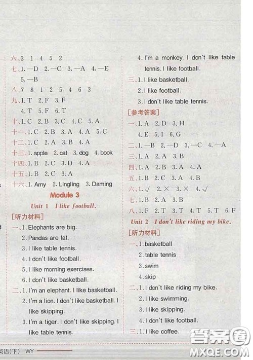 2020新版黄冈小状元作业本三年级英语下册外研版答案