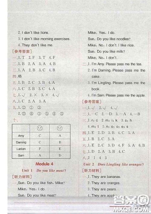 2020新版黄冈小状元作业本三年级英语下册外研版答案