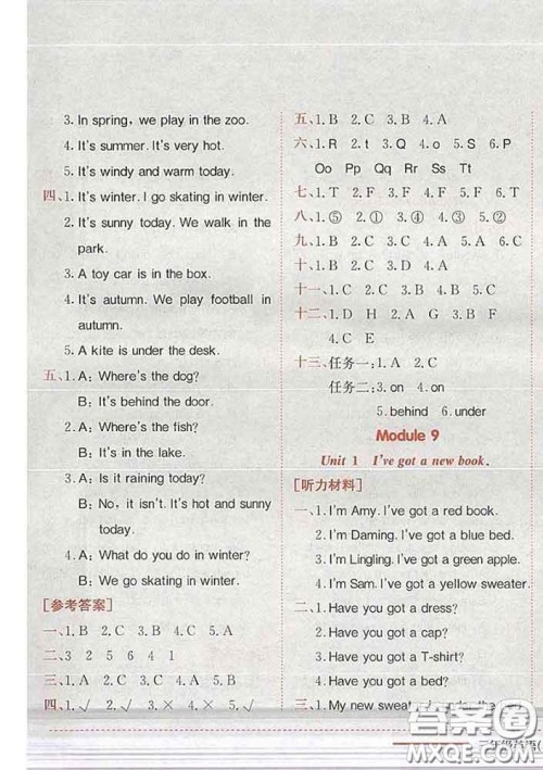 2020新版黄冈小状元作业本三年级英语下册外研版答案