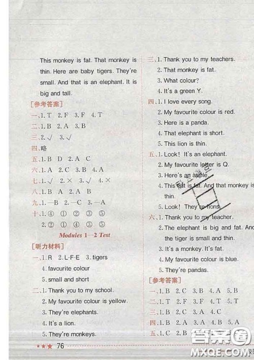 2020新版黄冈小状元作业本三年级英语下册外研版答案