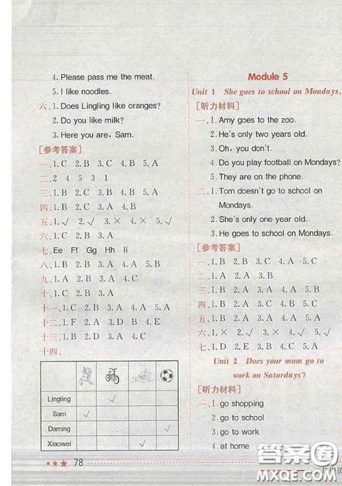 2020新版黄冈小状元作业本三年级英语下册外研版答案