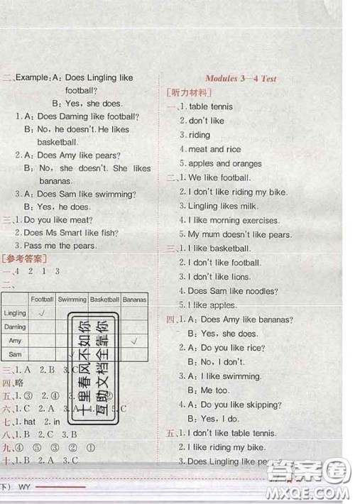 2020新版黄冈小状元作业本三年级英语下册外研版答案