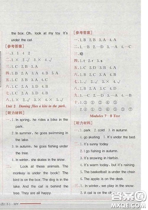 2020新版黄冈小状元作业本三年级英语下册外研版答案