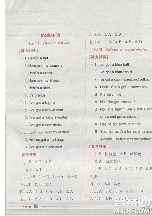 2020新版黄冈小状元作业本三年级英语下册外研版答案