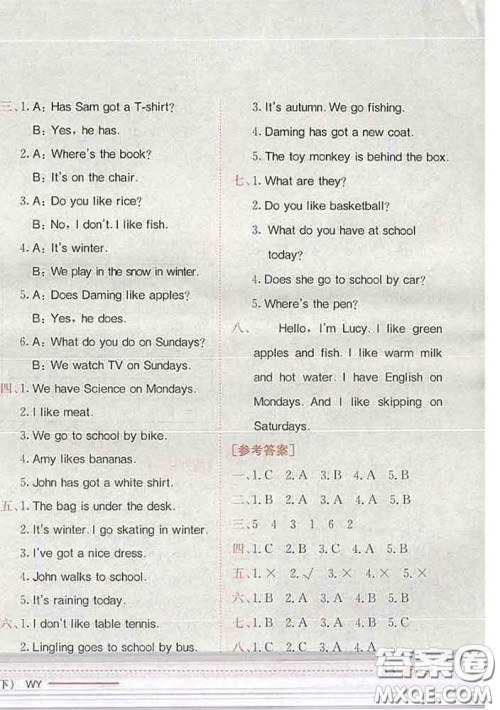 2020新版黄冈小状元作业本三年级英语下册外研版答案