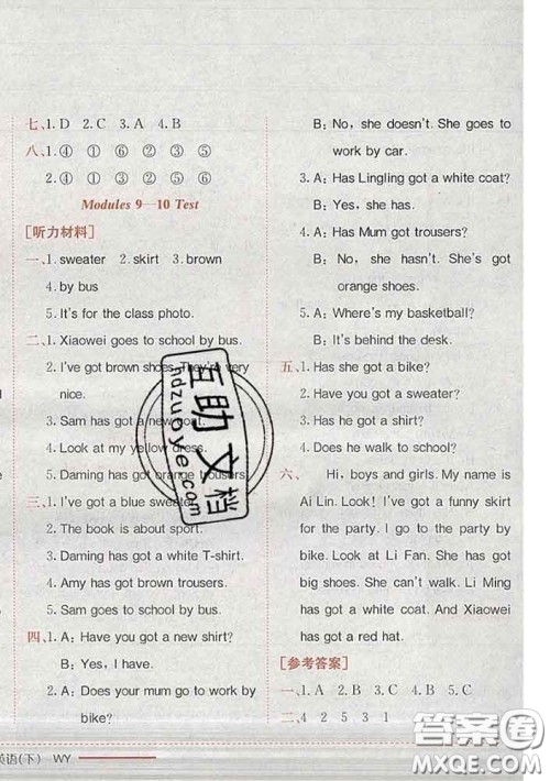 2020新版黄冈小状元作业本三年级英语下册外研版答案