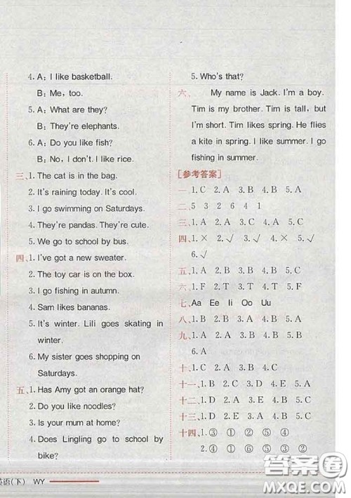 2020新版黄冈小状元作业本三年级英语下册外研版答案