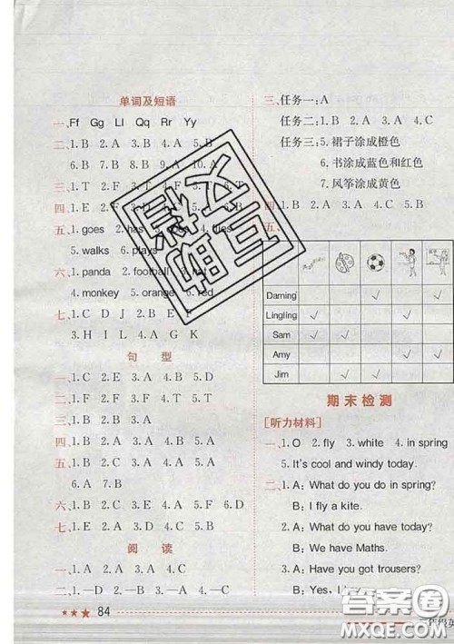 2020新版黄冈小状元作业本三年级英语下册外研版答案