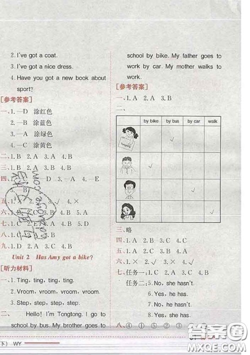 2020新版黄冈小状元作业本三年级英语下册外研版答案