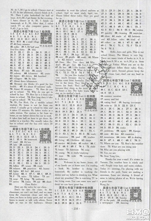 宁夏人民教育出版社2020畅优新课堂七年级英语下册人教版答案