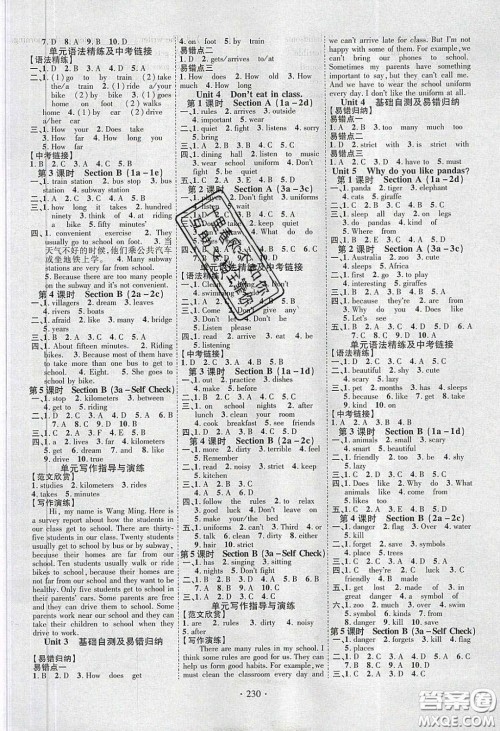 宁夏人民教育出版社2020畅优新课堂七年级英语下册人教版答案