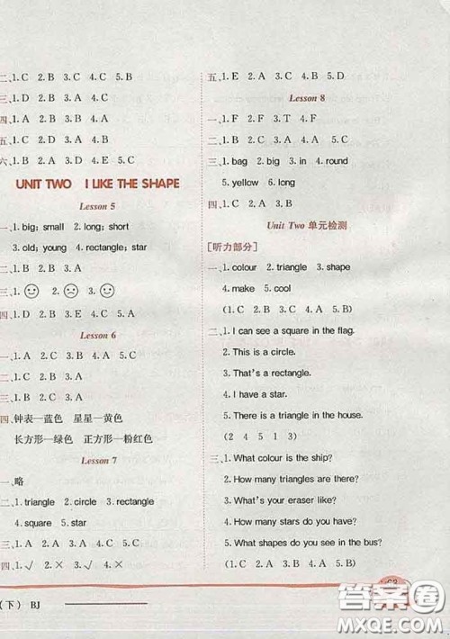 2020新版北京版黄冈小状元作业本三年级英语下册答案 2020新版北京版黄冈小状元作业本三年级英语下册答案