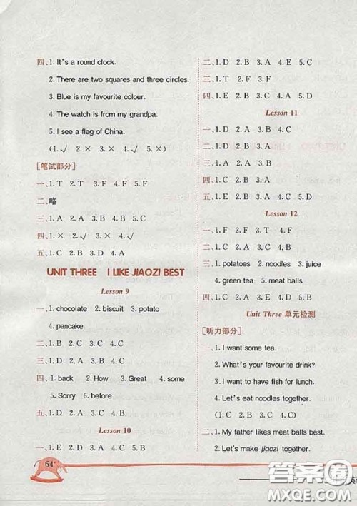 2020新版北京版黄冈小状元作业本三年级英语下册答案 2020新版北京版黄冈小状元作业本三年级英语下册答案