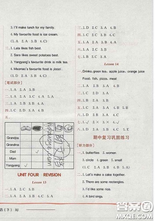 2020新版北京版黄冈小状元作业本三年级英语下册答案 2020新版北京版黄冈小状元作业本三年级英语下册答案