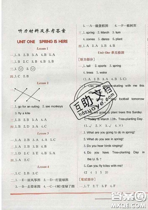 2020新版北京版黄冈小状元作业本三年级英语下册答案 2020新版北京版黄冈小状元作业本三年级英语下册答案