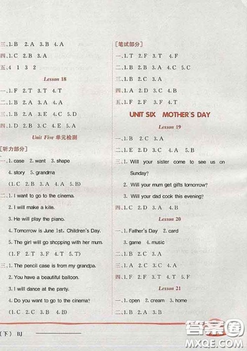 2020新版北京版黄冈小状元作业本三年级英语下册答案 2020新版北京版黄冈小状元作业本三年级英语下册答案