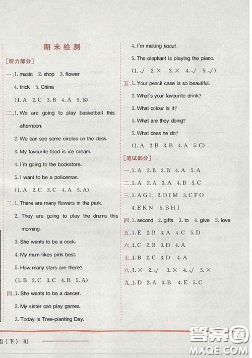 2020新版北京版黄冈小状元作业本三年级英语下册答案 2020新版北京版黄冈小状元作业本三年级英语下册答案