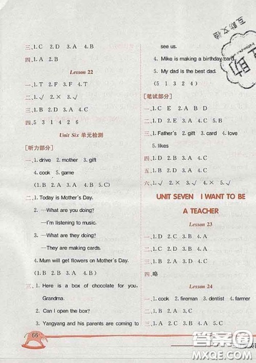 2020新版北京版黄冈小状元作业本三年级英语下册答案 2020新版北京版黄冈小状元作业本三年级英语下册答案