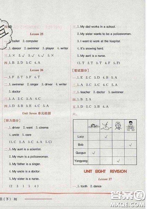 2020新版北京版黄冈小状元作业本三年级英语下册答案 2020新版北京版黄冈小状元作业本三年级英语下册答案