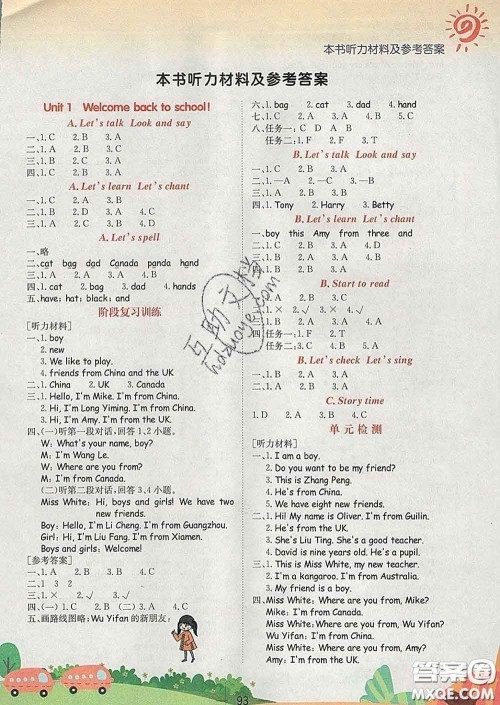 人教版广东专版2020新版黄冈小状元作业本三年级英语下册答案