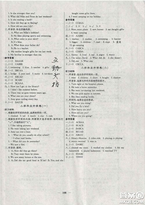沈阳出版社2020新版梯田文化课堂内外六年级英语下册人教版答案