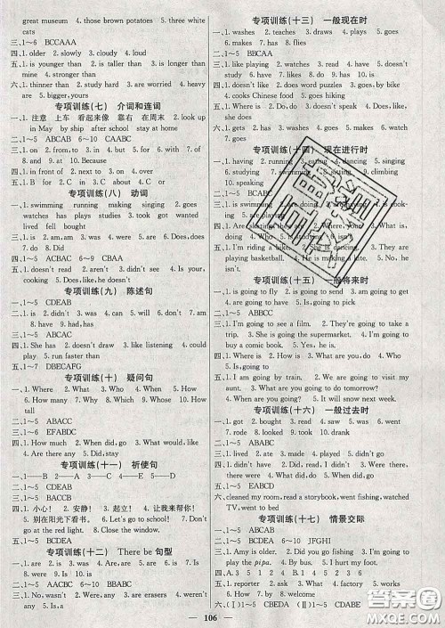 沈阳出版社2020新版梯田文化课堂内外六年级英语下册人教版答案