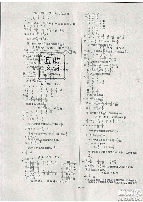 沈阳出版社2020新版梯田文化课堂内外五年级数学下册苏教版答案