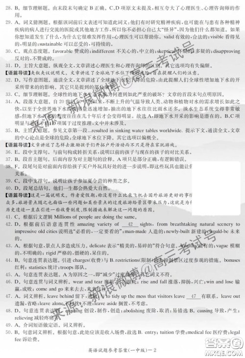 长沙市一中2020届高三月考试卷六英语参考答案