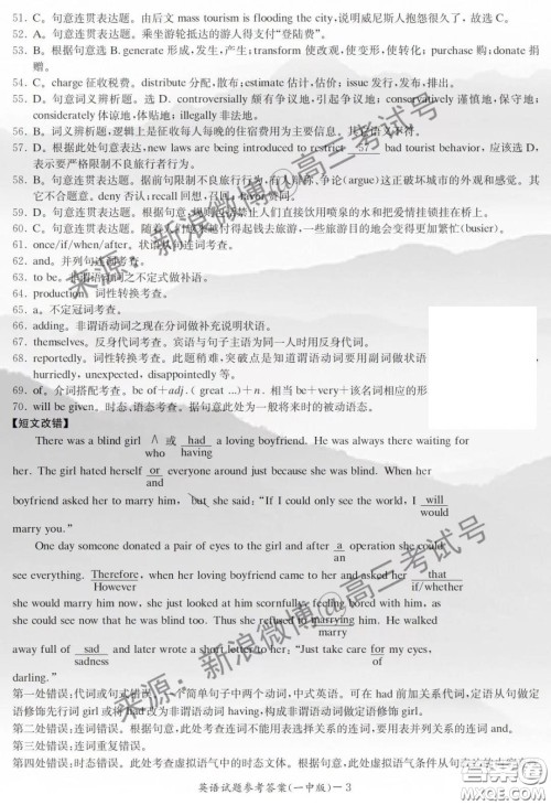 长沙市一中2020届高三月考试卷六英语参考答案