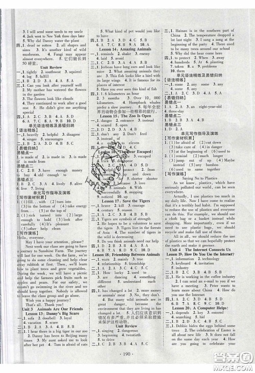 宁夏人民教育出版社2020畅优新课堂八年级英语下册冀教版答案