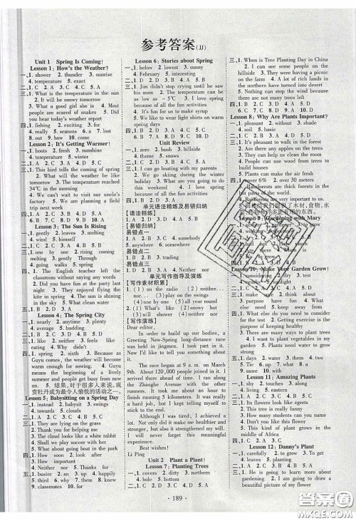 宁夏人民教育出版社2020畅优新课堂八年级英语下册冀教版答案