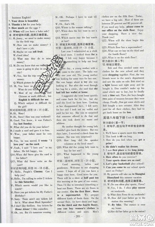 宁夏人民教育出版社2020畅优新课堂八年级英语下册冀教版答案