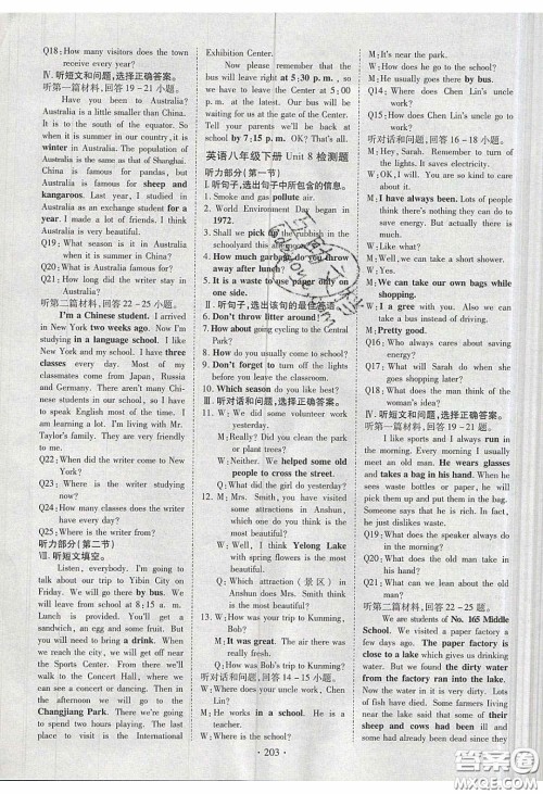 宁夏人民教育出版社2020畅优新课堂八年级英语下册冀教版答案