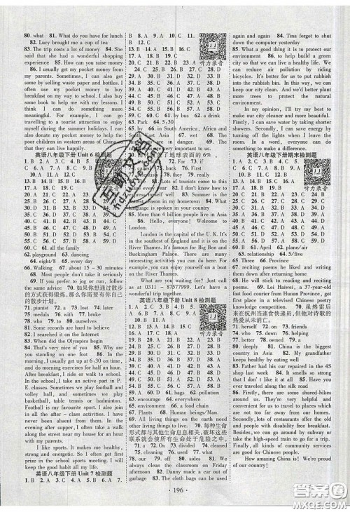 宁夏人民教育出版社2020畅优新课堂八年级英语下册冀教版答案