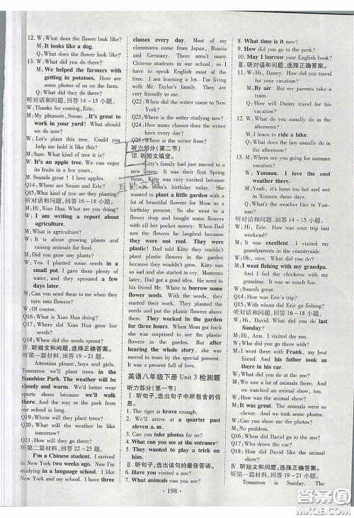 宁夏人民教育出版社2020畅优新课堂八年级英语下册冀教版答案