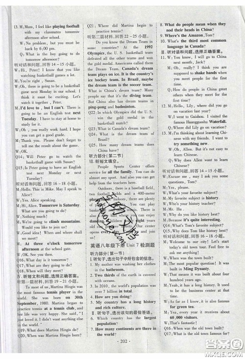 宁夏人民教育出版社2020畅优新课堂八年级英语下册冀教版答案