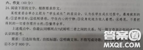 学生成长过程中最难做到的是哪点作文800字 学生成长过程中最难做到的是哪点作文800字