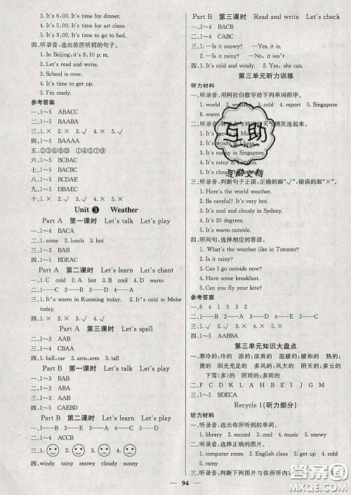 沈阳出版社2020新版梯田文化课堂内外四年级英语下册人教版答案