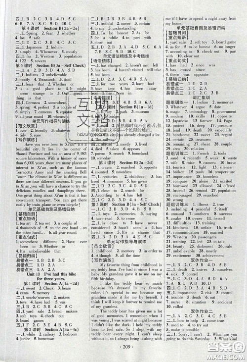 宁夏人民教育出版社2020畅优新课堂八年级英语下册人教版答案