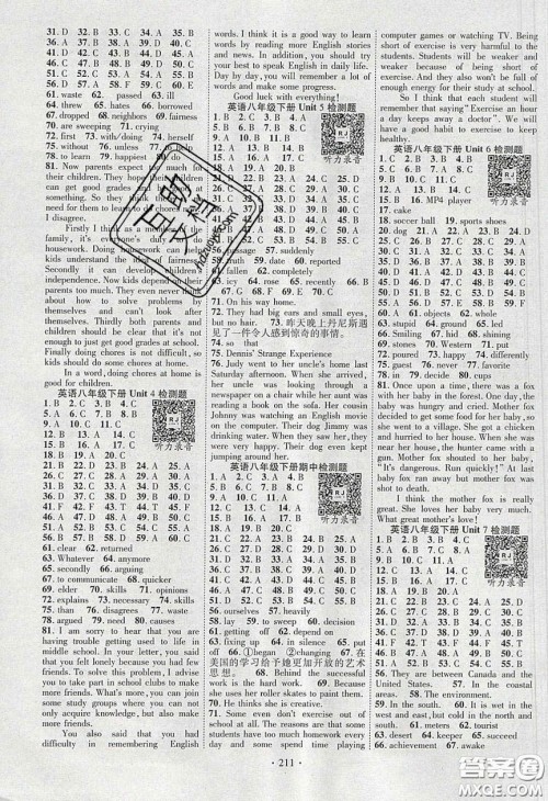 宁夏人民教育出版社2020畅优新课堂八年级英语下册人教版答案 宁夏人民教育出版社2020畅优新课堂八年级英语下册人教版答案