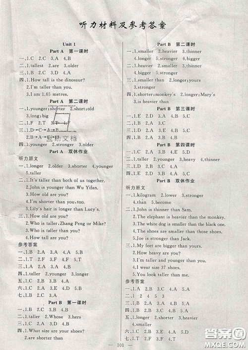 2020新版第一课堂黄冈100分闯关六年级英语下册人教版答案 2020新版第一课堂黄冈100分闯关六年级英语下册人教版答案