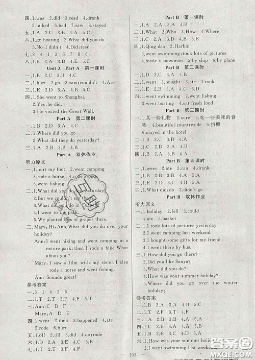 2020新版第一课堂黄冈100分闯关六年级英语下册人教版答案 2020新版第一课堂黄冈100分闯关六年级英语下册人教版答案