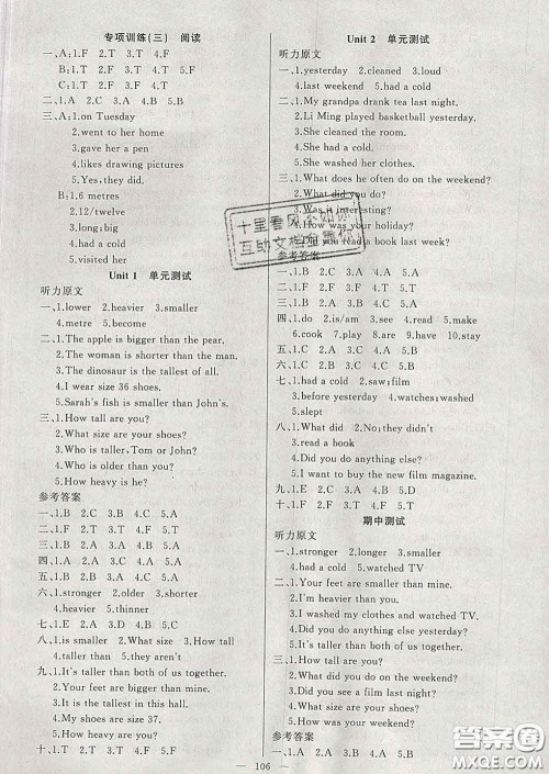 2020新版第一课堂黄冈100分闯关六年级英语下册人教版答案 2020新版第一课堂黄冈100分闯关六年级英语下册人教版答案