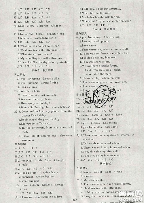 2020新版第一课堂黄冈100分闯关六年级英语下册人教版答案 2020新版第一课堂黄冈100分闯关六年级英语下册人教版答案