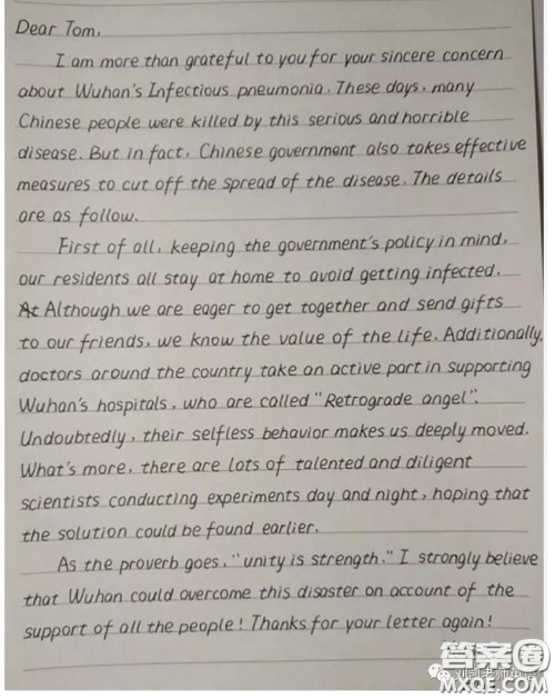 介绍新型肺炎情况的英语作文 关于介绍新型肺炎情况的英语作文 介绍新型肺炎情况的英语作文 关于介绍新型肺炎情况的英语作文