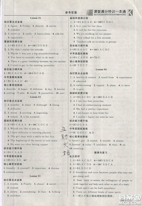 2020年赢在课堂满分特训一本通九年级下册英语冀教版参考答案